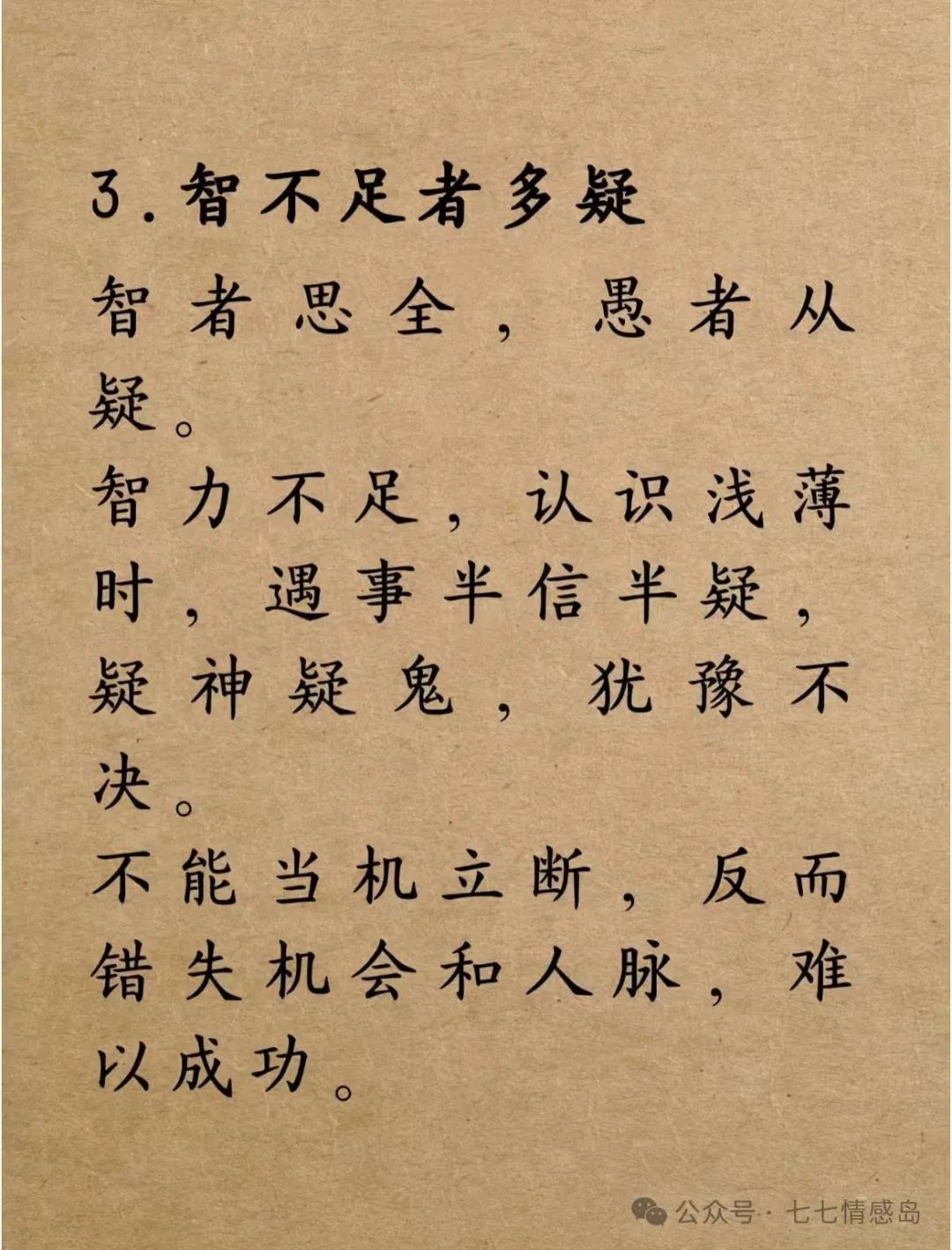 道家：人生九不足