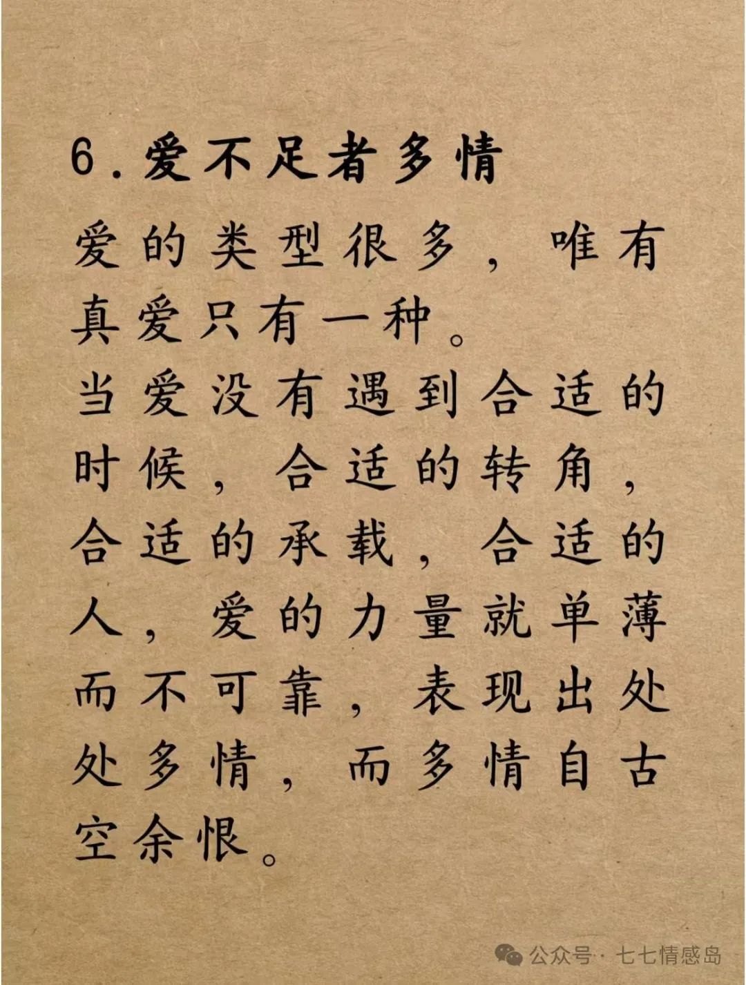 道家：人生九不足