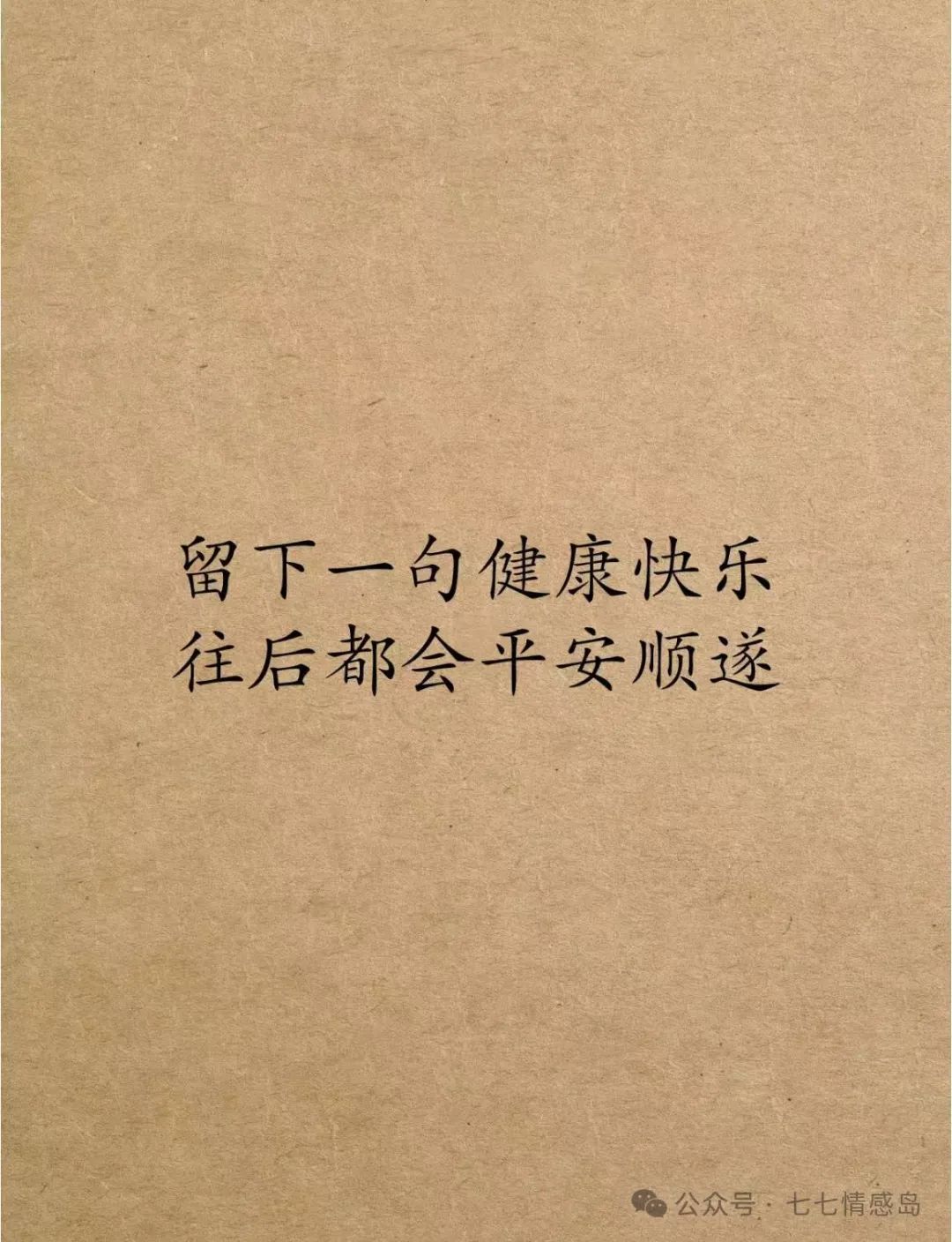 道家：人生九不足