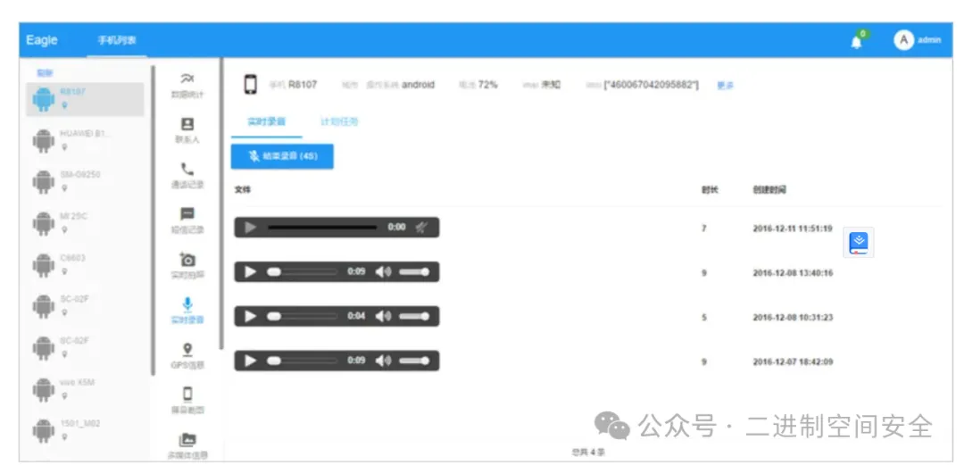 有些事情不好明说,各位使用Android手机的要小心了