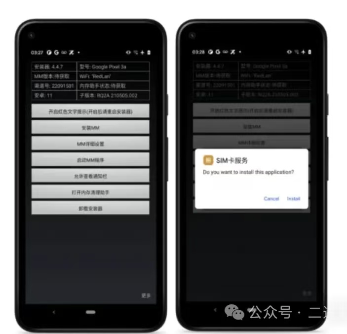 有些事情不好明说,各位使用Android手机的要小心了