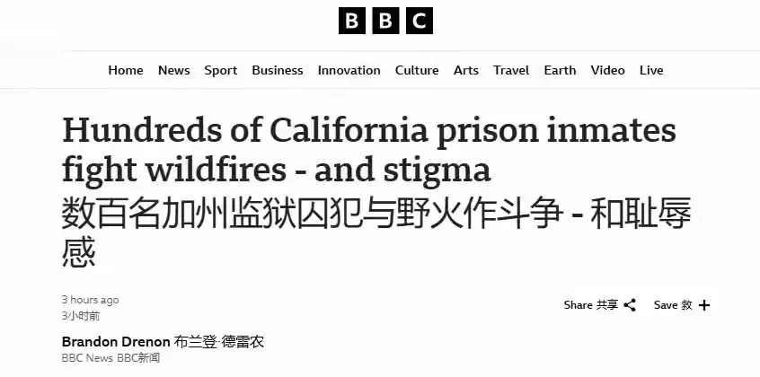 “火烧洛杉矶”——惊人的内幕和意想不到的事