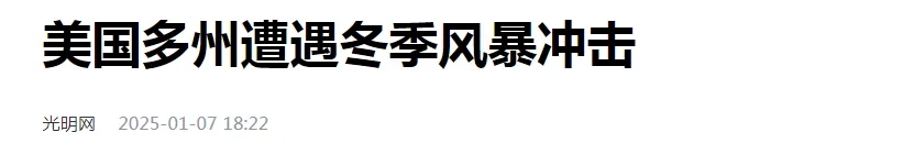 “火烧洛杉矶”——惊人的内幕和意想不到的事