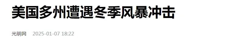 “火烧洛杉矶”——惊人的内幕和意想不到的事
