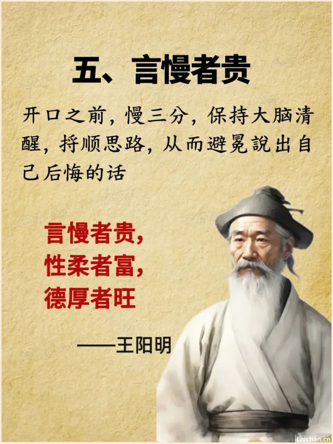 你永远斗不过,读过了王阳明的人 你永远斗不过,读过了王阳明的人