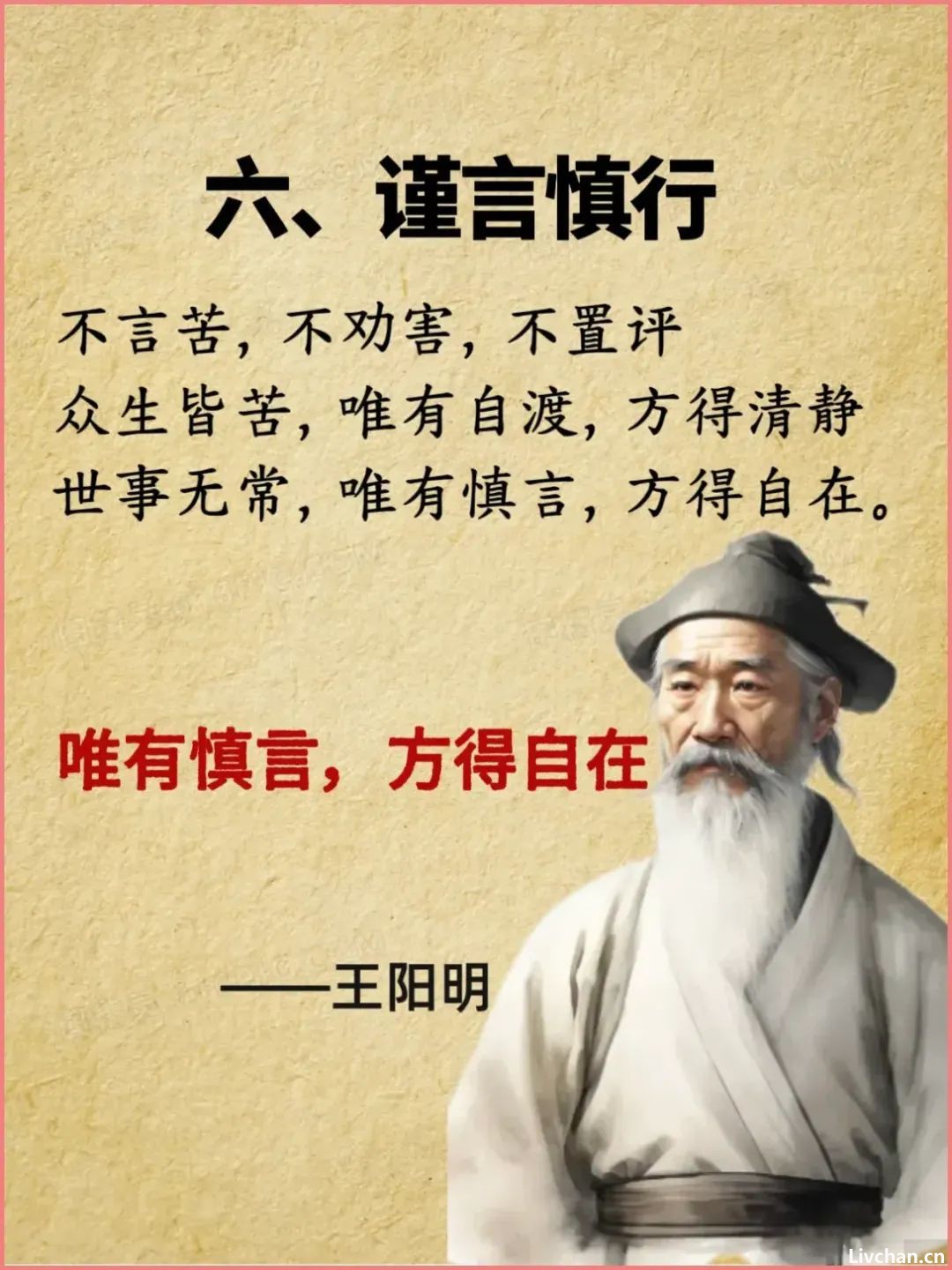 你永远斗不过,读过了王阳明的人 你永远斗不过,读过了王阳明的人