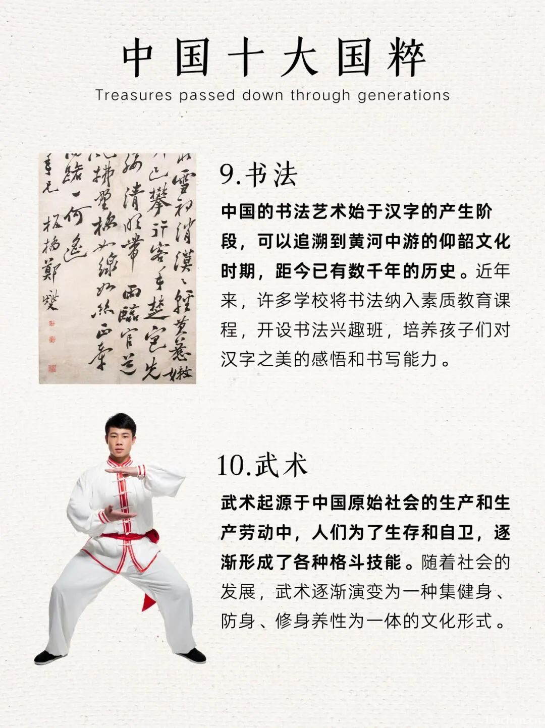 中国十大国粹你知道几个