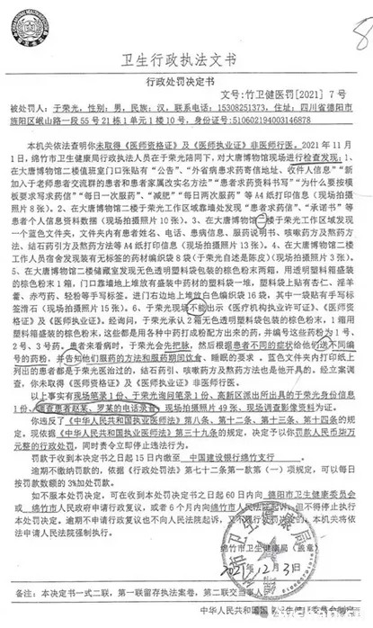 “潛龍雜譚”多角度全景式讲述的山东侯元祥假药案始末