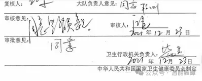 “潛龍雜譚”多角度全景式讲述的山东侯元祥假药案始末