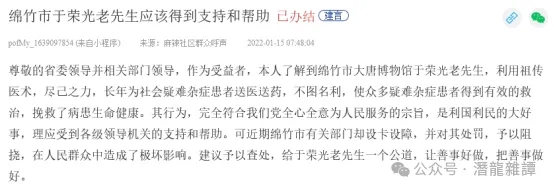 “潛龍雜譚”多角度全景式讲述的山东侯元祥假药案始末