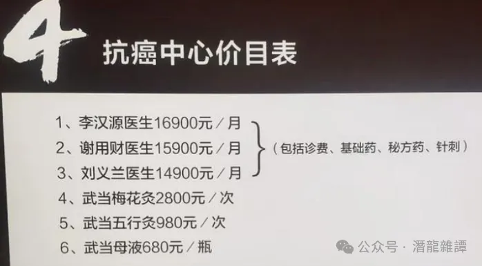 “潛龍雜譚”多角度全景式讲述的山东侯元祥假药案始末