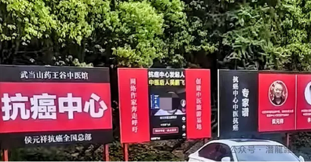 “潛龍雜譚”多角度全景式讲述的山东侯元祥假药案始末