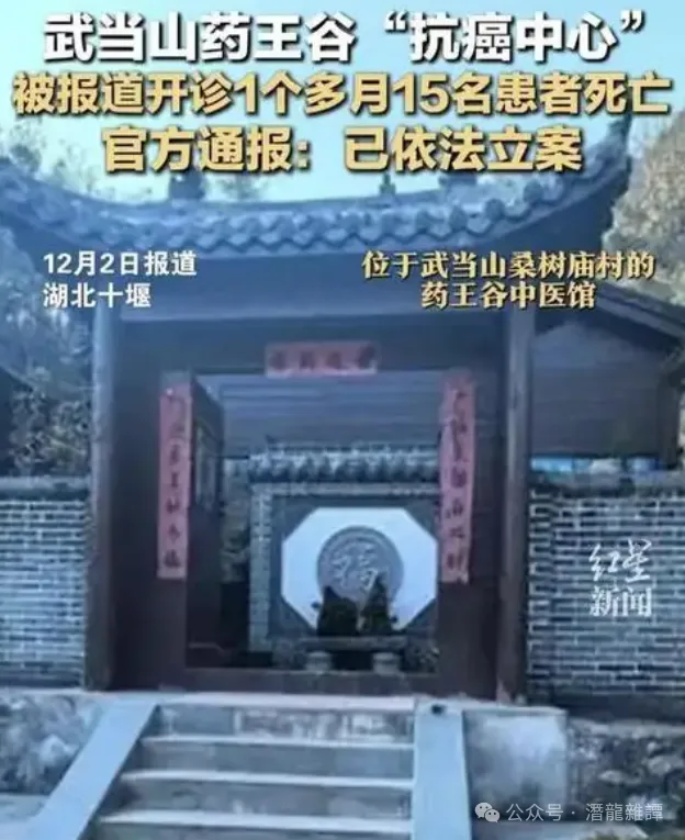 “潛龍雜譚”多角度全景式讲述的山东侯元祥假药案始末