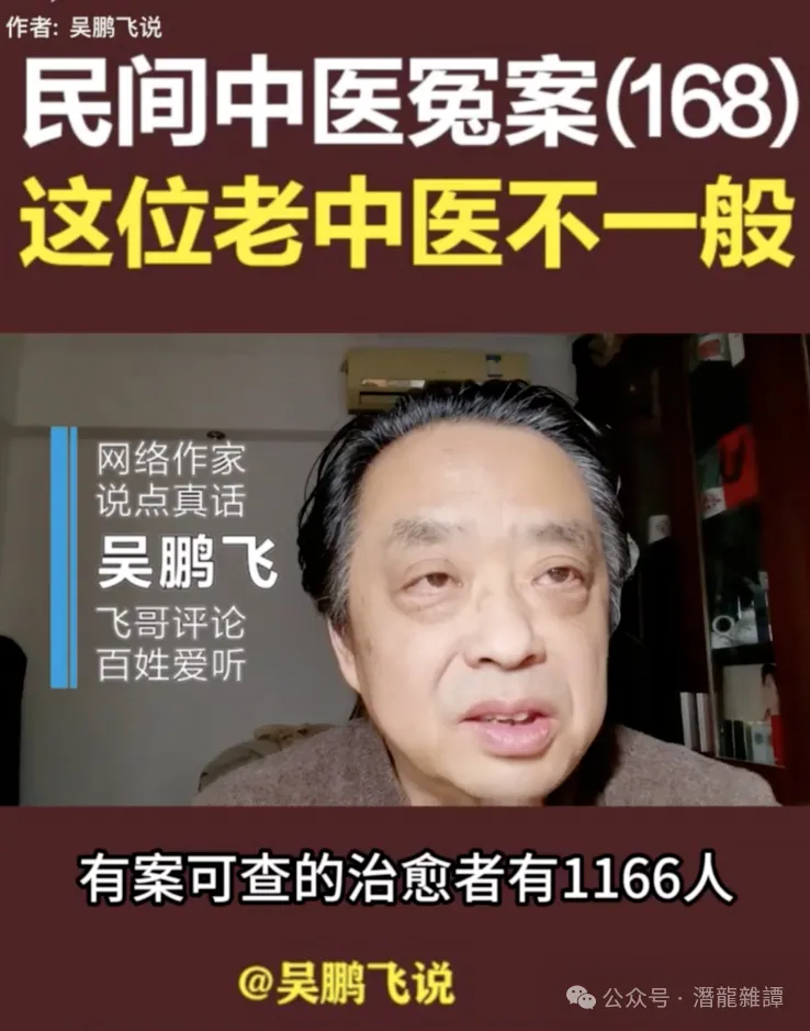 “潛龍雜譚”多角度全景式讲述的山东侯元祥假药案始末