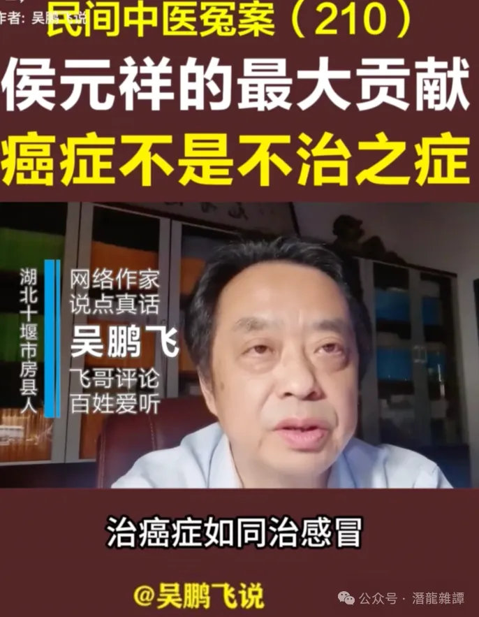 “潛龍雜譚”多角度全景式讲述的山东侯元祥假药案始末