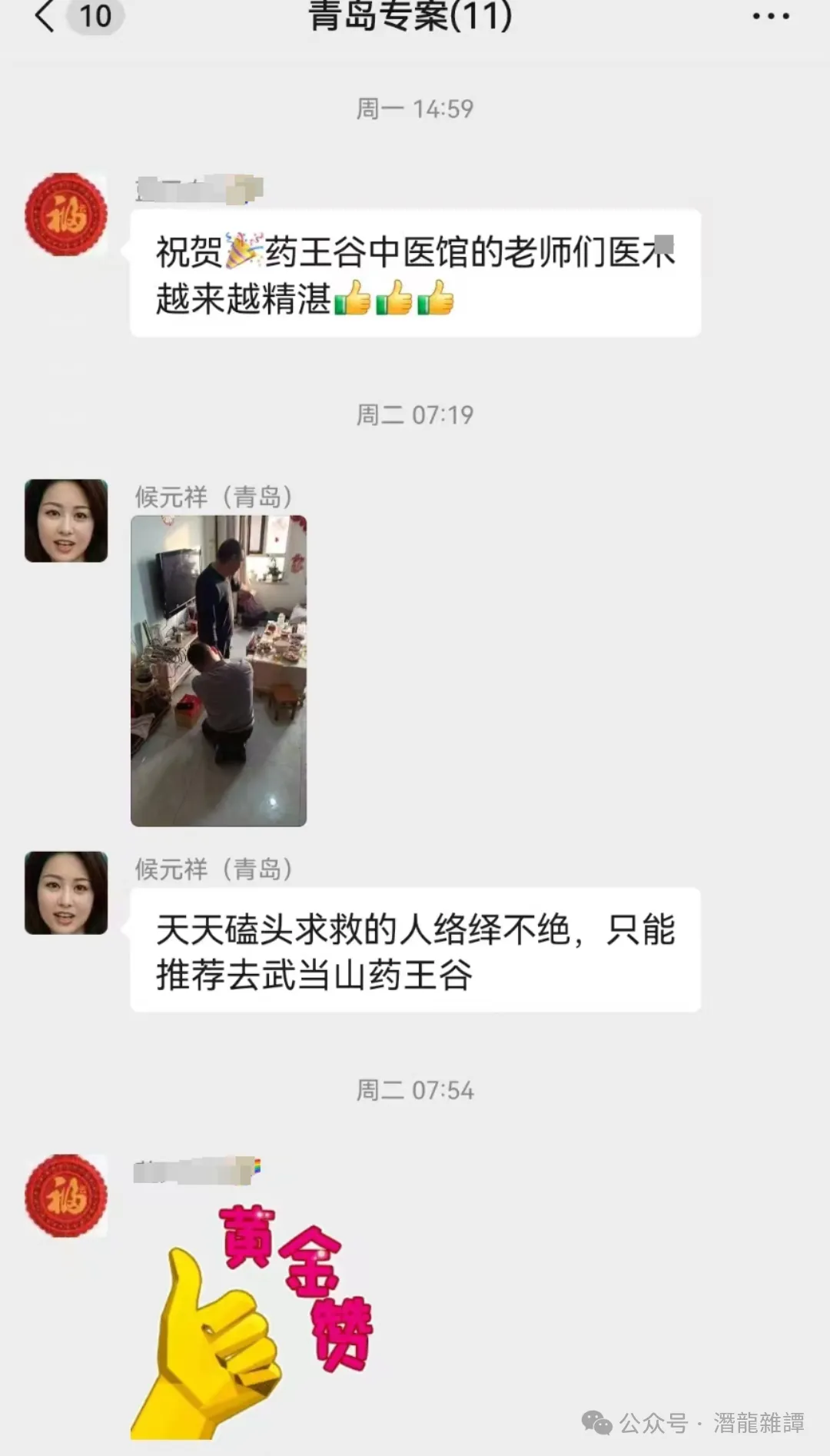 “潛龍雜譚”多角度全景式讲述的山东侯元祥假药案始末
