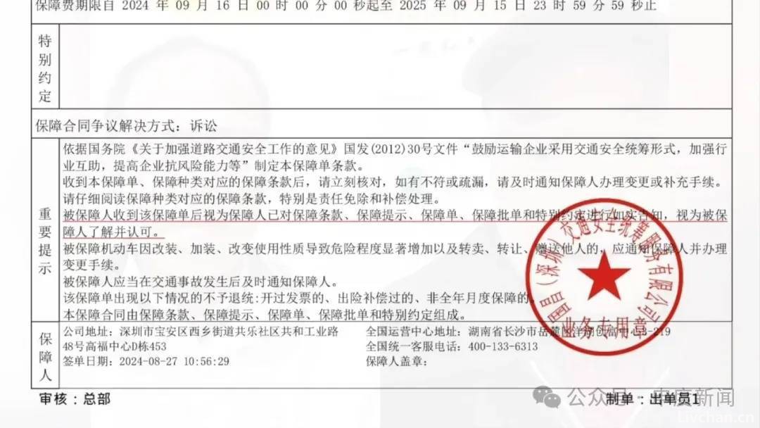 开车把人撞到脾脏都摘了,理赔时才发现自己买的根本不是车险…… 开车把人撞到脾脏都摘了,理赔时才发现自己买的根本不是车险……