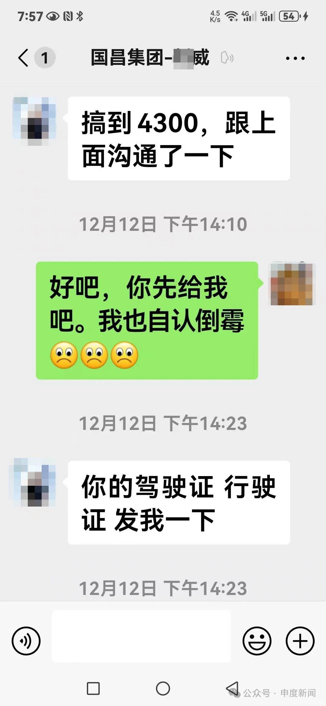开车把人撞到脾脏都摘了,理赔时才发现自己买的根本不是车险…… 开车把人撞到脾脏都摘了,理赔时才发现自己买的根本不是车险……