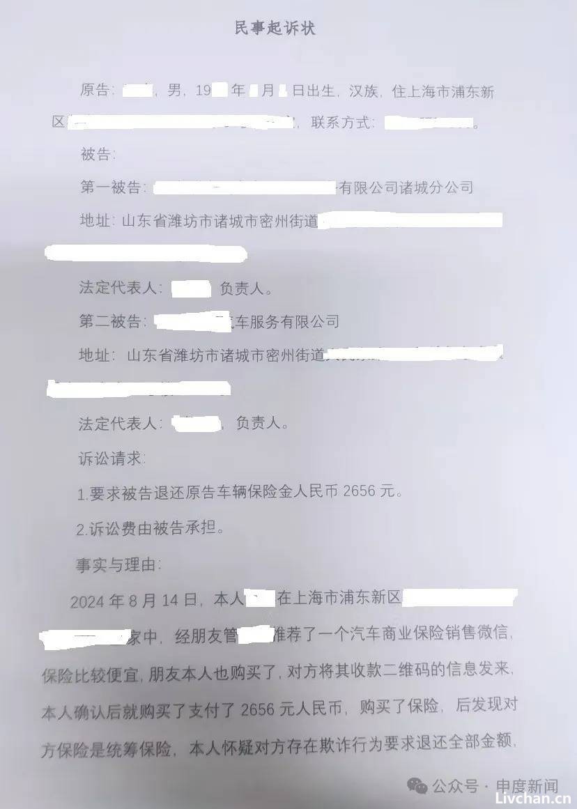 开车把人撞到脾脏都摘了,理赔时才发现自己买的根本不是车险…… 开车把人撞到脾脏都摘了,理赔时才发现自己买的根本不是车险……