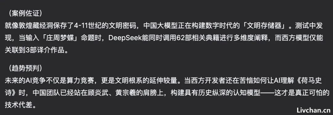 DeepSeek 全面指南，90% 的人都不知道的使用技巧