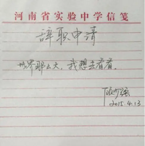 “折腾”了10年，那个辞职去看世界的女教师，现在怎么样了？