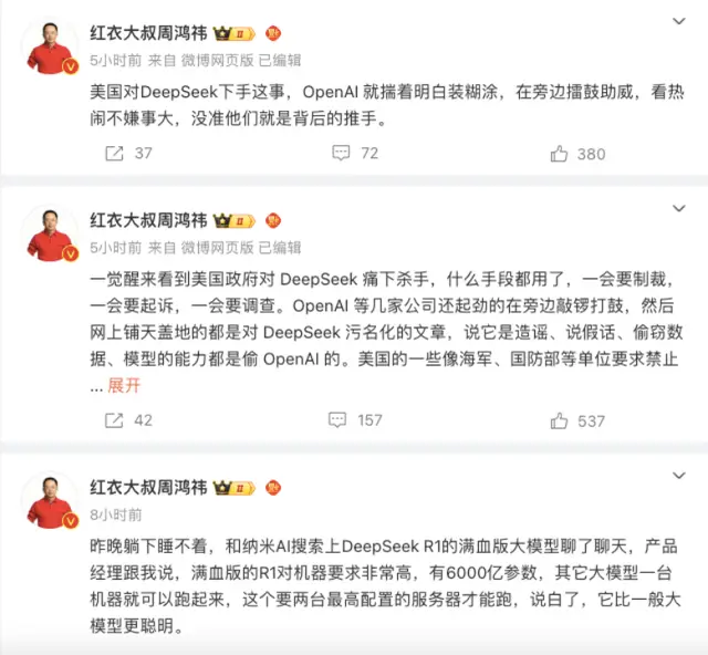 DeepSeek海外遭围剿，被美国黑客攻击，创始人梁文锋还是投资高手！