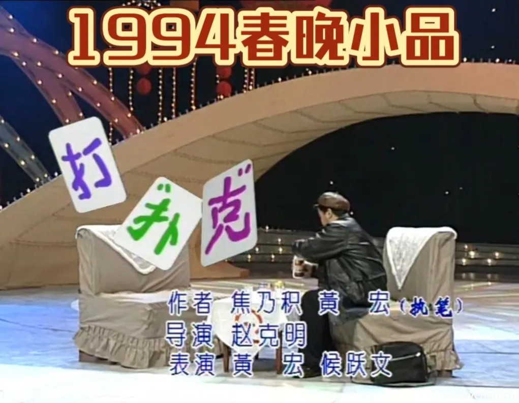 是时代“杀死”了年味和春晚