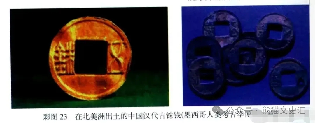 印第安人是华夏后裔的实物证据
