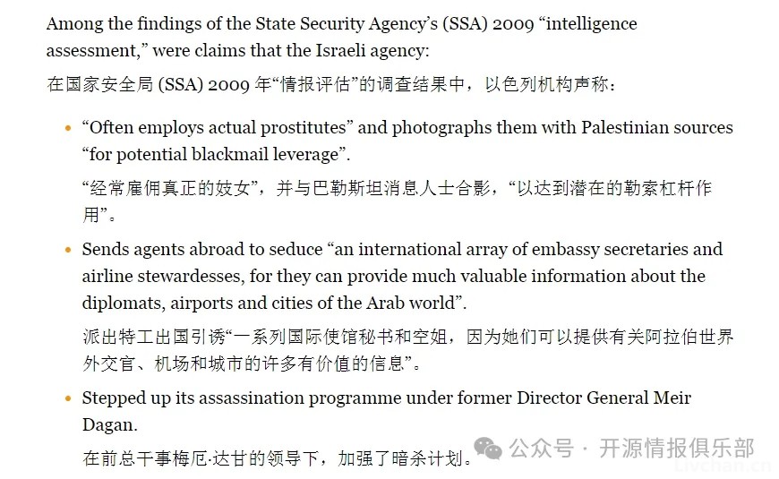 CIA、MI6和摩萨德间谍特工技能指南