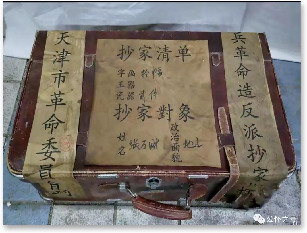 红卫兵抄家“战果”接近战争赔款