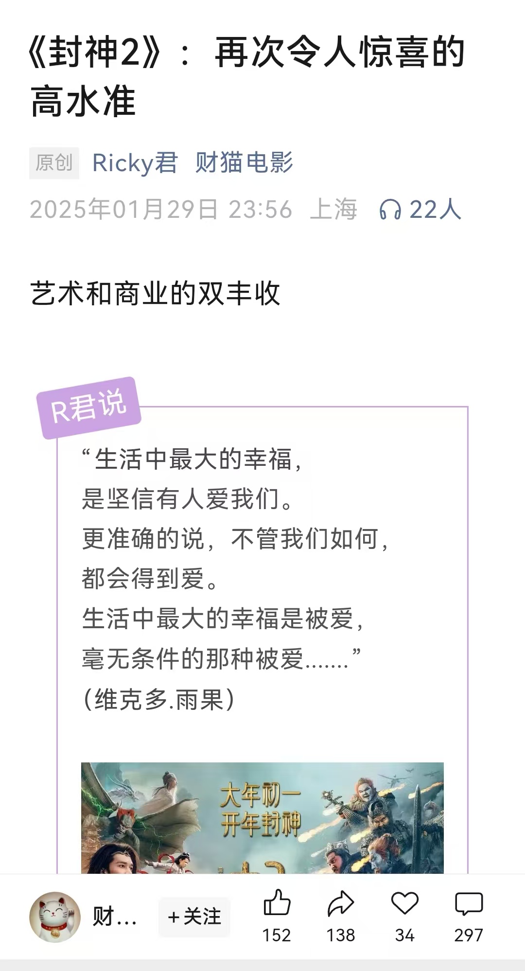 2025年2月网事月报