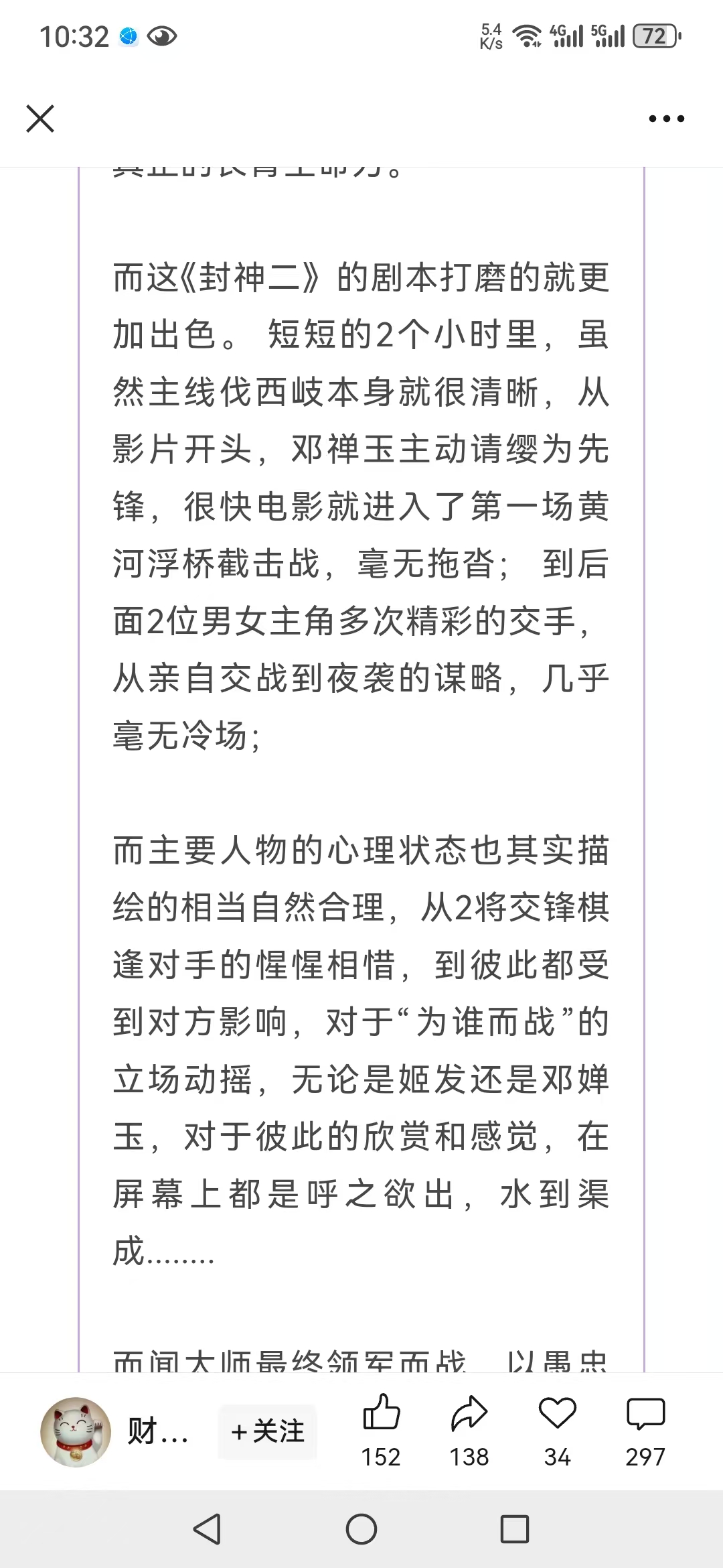 2025年2月网事月报