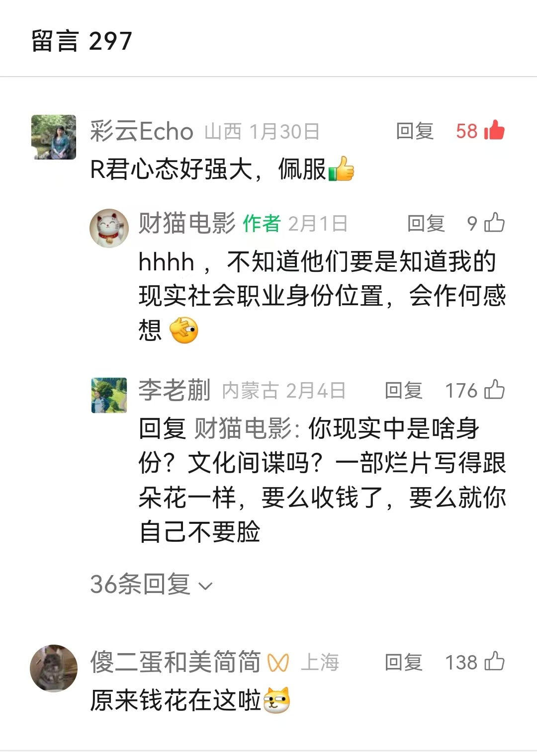2025年2月网事月报