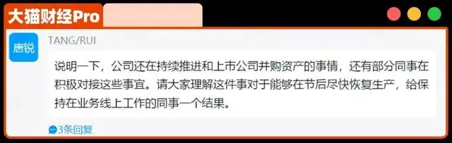 雷军2亿投独角兽纵目科技暴雷！美籍老板唐锐套现跑路