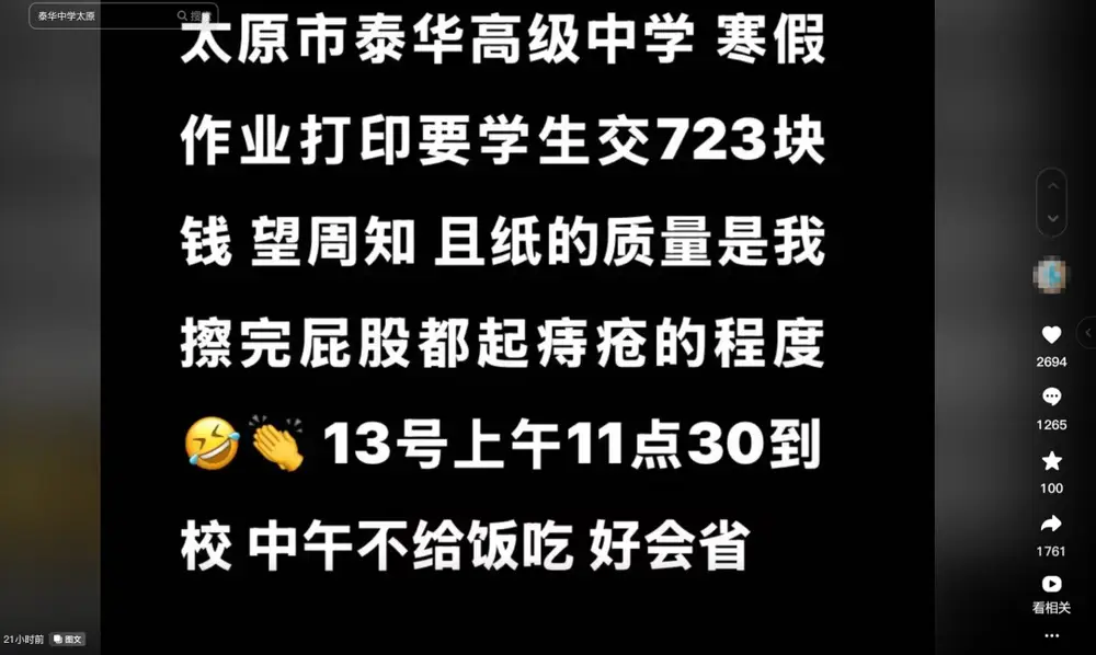 2025年2月网事月报
