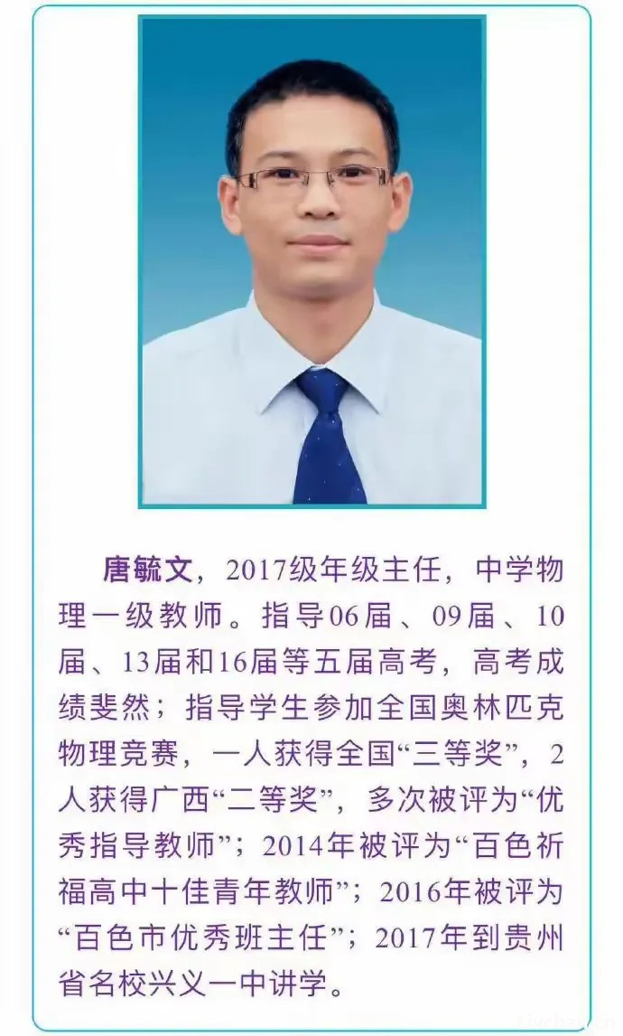 广西理科女状元之死：害死她的是那个禽兽班主任！