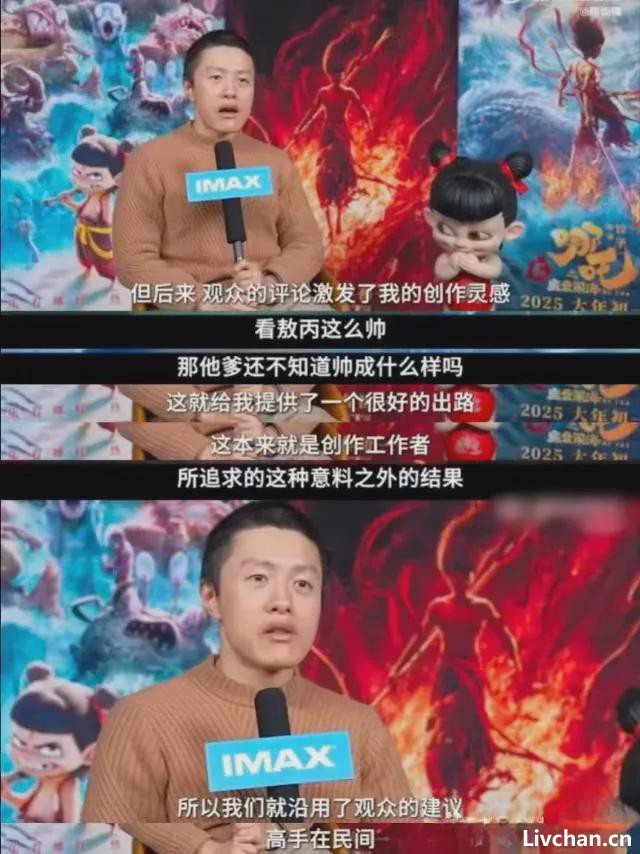 《哪吒2》第一版敖光长的不咋地！饺子导演也后怕：幸好听了网友建议