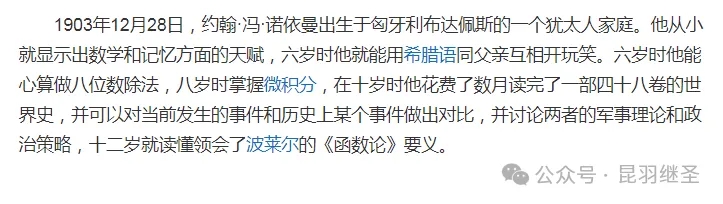 关于计算机的发明，全世界都应感恩中国