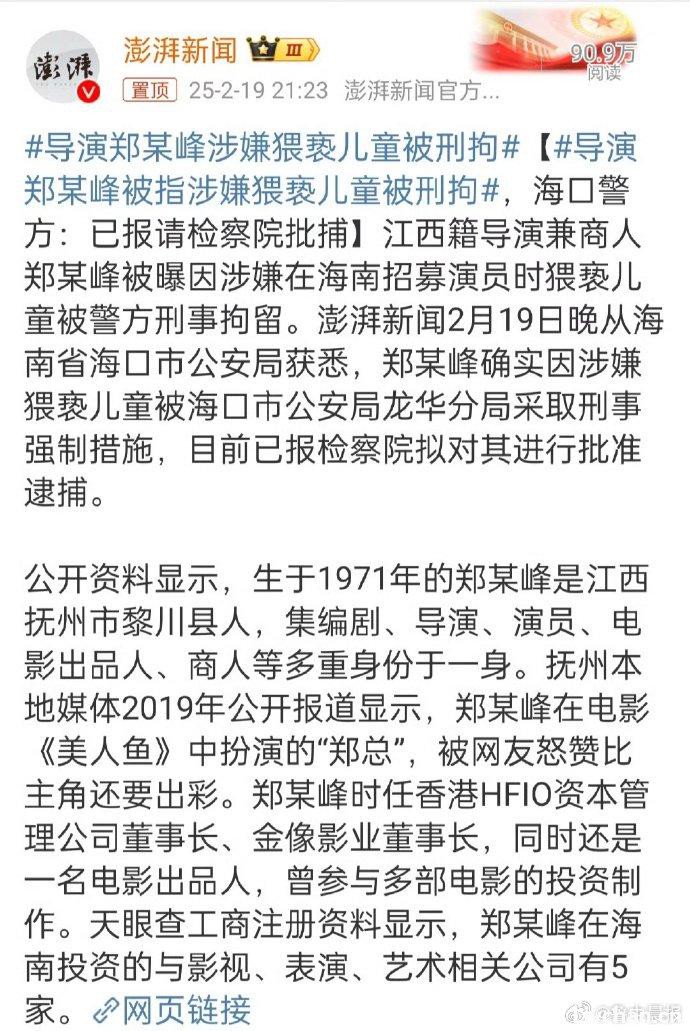 2025年2月网事月报