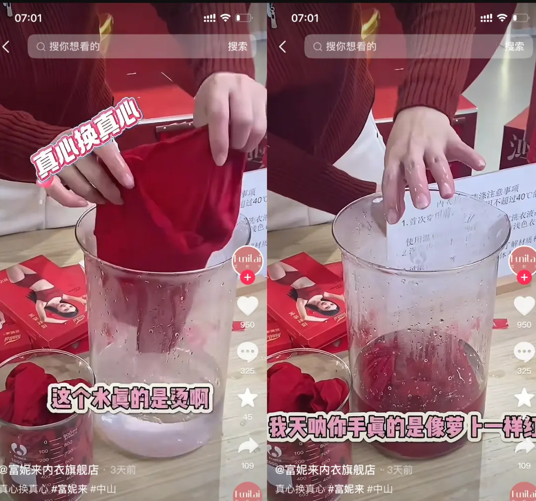 新内裤掉色！女网红讹诈“胖东来红内裤”反被诉100万，3年里她投诉287次获赔263次
