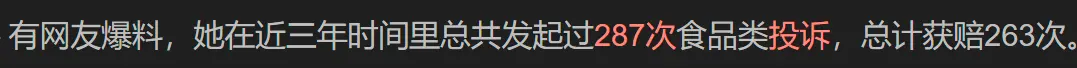 新内裤掉色！女网红讹诈“胖东来红内裤”反被诉100万，3年里她投诉287次获赔263次