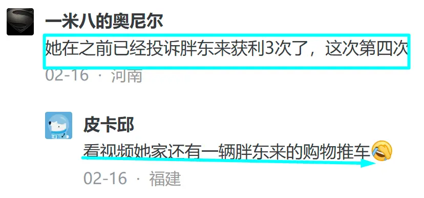 新内裤掉色！女网红讹诈“胖东来红内裤”反被诉100万，3年里她投诉287次获赔263次