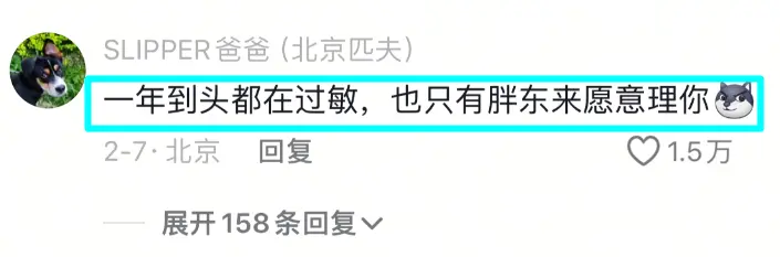 新内裤掉色！女网红讹诈“胖东来红内裤”反被诉100万，3年里她投诉287次获赔263次