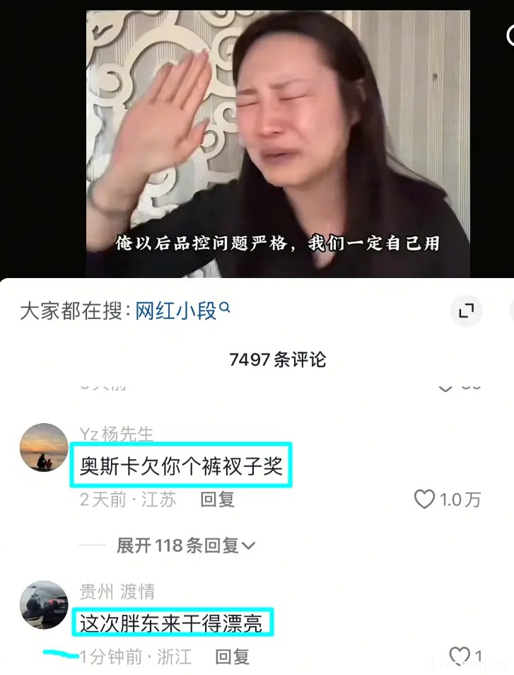新内裤掉色！女网红讹诈“胖东来红内裤”反被诉100万，3年里她投诉287次获赔263次