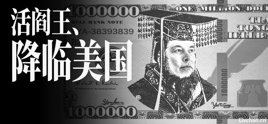 西方第一大国，公务员的阎王爷来了