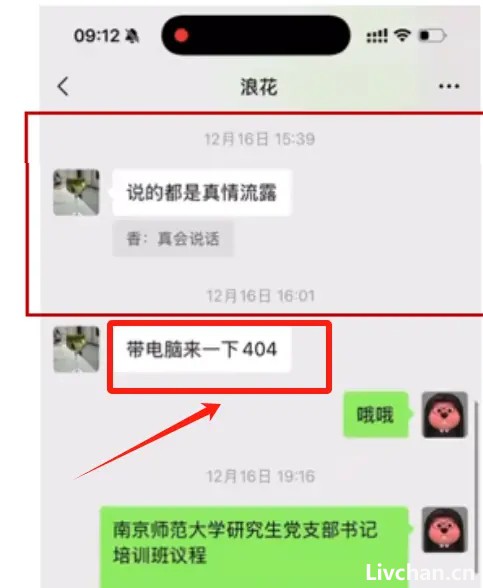2025年2月网事月报