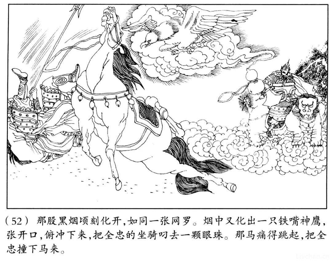 封神演义·第三回 姬昌解围进妲己