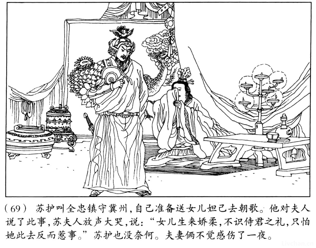 封神演义·第四回 恩州驿狐狸死妲己