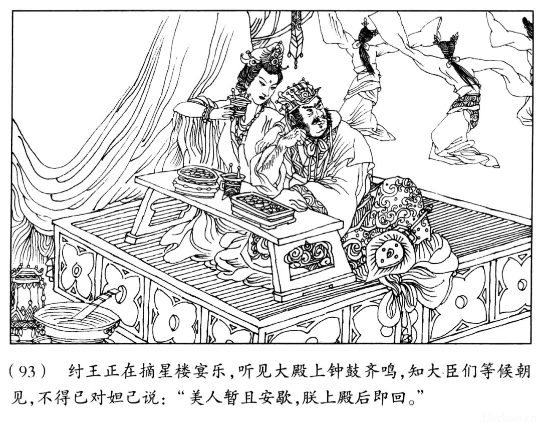 封神演义·第五回　云中子进剑除妖