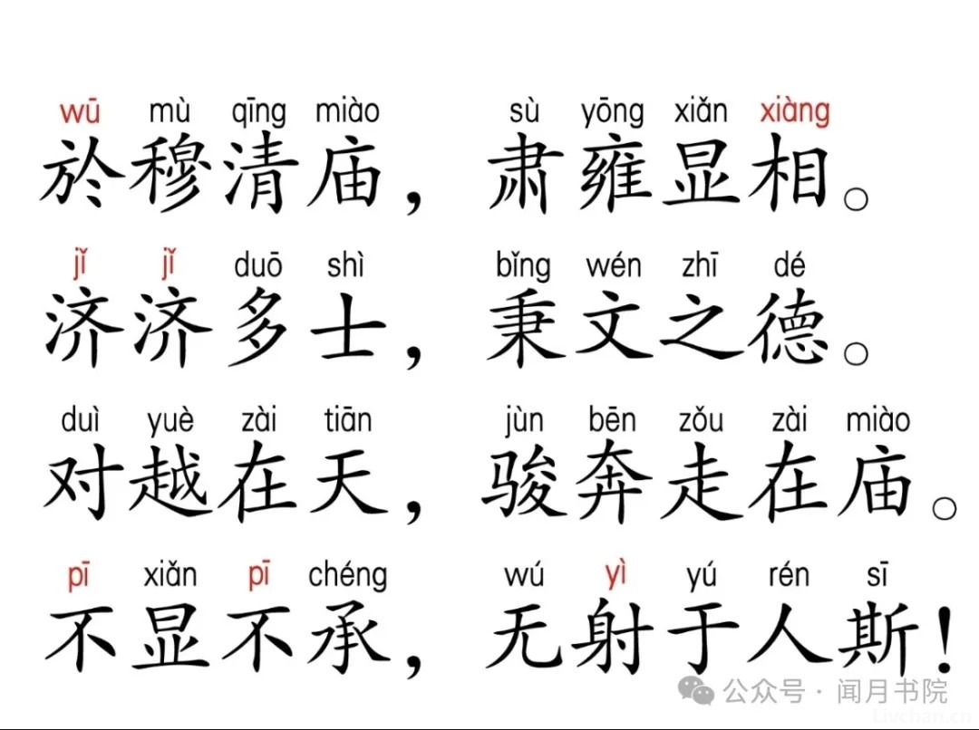 《诗经》的源头思想